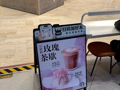 -星巴克(来福士办公楼店)