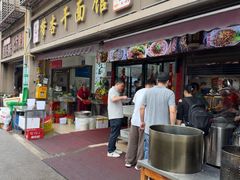 -带杏干面馆(洋湖景园店)