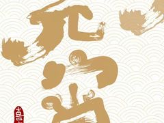 -瑞漫时光婚礼创意设计Remember The Time
