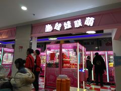门面-海底捞火锅(连城广场店)