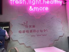 -Miss Fresh轻食(南京西路店)
