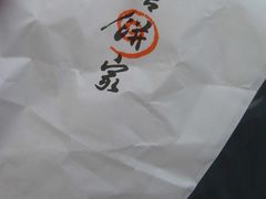 DSC03956-唐饼家(第一食品五角场店)