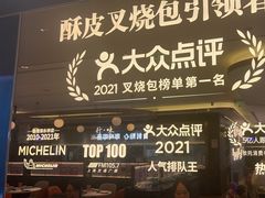 -添好运(武商MALL店)