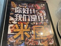 菜单-MI WU FACTORY米屋美食工厂餐厅(绿地店)