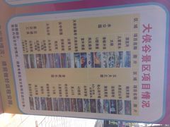 iphone_upload_pic-东部华侨城