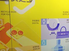 -爱回收(上海周浦万达店)