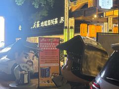 -绍兴老味道·非遗门店(银泰城店)