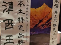 -桥边小楼·手工云南菜·古城观景小楼