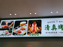 -紫光园·烤鸭·北京菜(团结湖店)