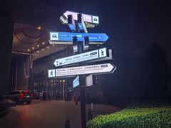 -兰州皇冠假日酒店