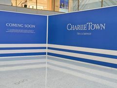 -CHARLIETOWN红茶公司(南京万象天地店)