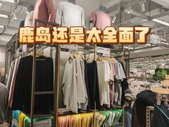 -鹿岛生活(熙地港店)