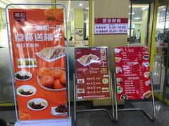 -嘉和一品粥(首经贸店)