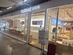 -好利来(红牌楼店)