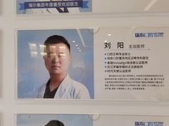 -瑞泰口腔(龙湖门诊)
