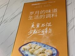 -福州人铭小吃