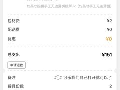 -乐凯撒披萨(正佳广场店)