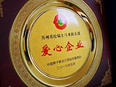 -枫露马术学院(藏书校区)