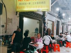 门面-满天星太珍火锅