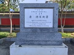 -内蒙古将军衙署博物院