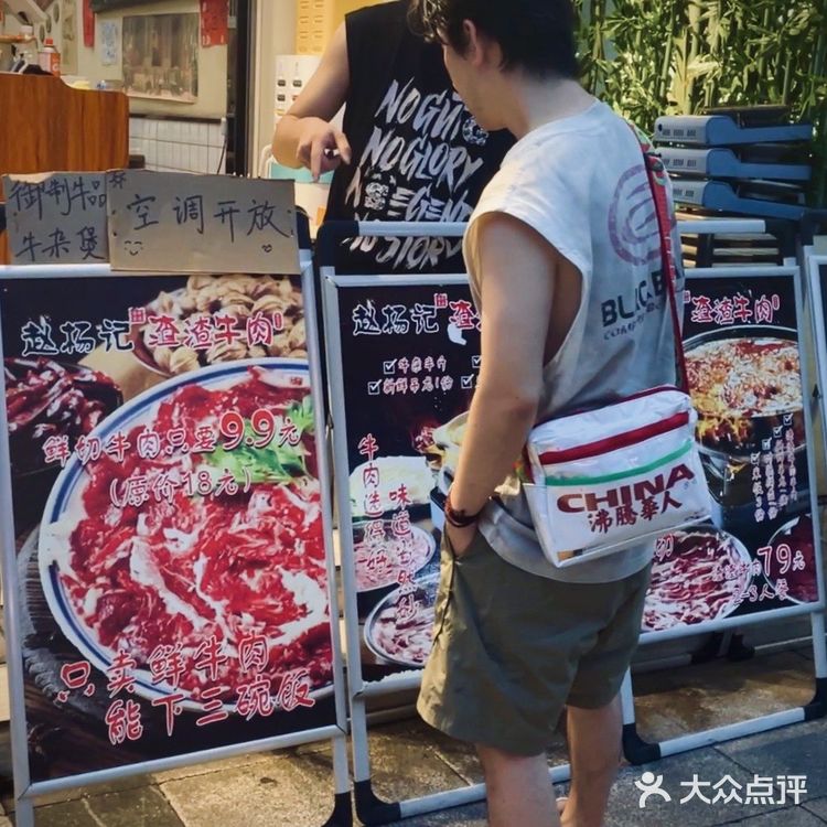 渣渣牛肉|成都40年历史沉淀的美味!