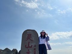 -灵山