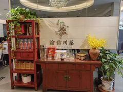 -渝信川菜(工体店)