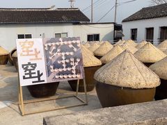 -苏州市吴中区光福窑上花果蜜饯厂