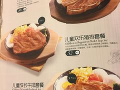 菜单-豪享来牛排·中西简餐(黄河路店)