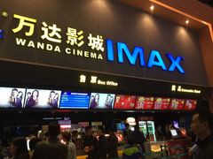 -万达影城(安吉万达广场IMAX店)