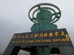 -中华人民共和国水准零点