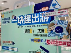 -杭州西湖银泰百货