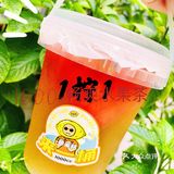 1柠1🍋｜1000cc畅爽水果茶