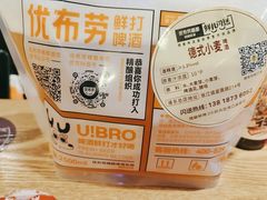 -优布劳精酿啤酒鲜扎闪送·(张江店)