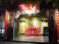 -四世同堂·京菜·烤鸭(双井店)