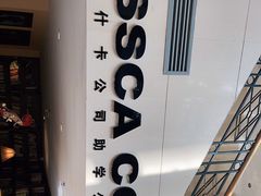 -阿什卡咖啡馆ESSCA COFFEE(塔里木石油宾馆店)