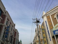 -清风小镇闯关东影视基地