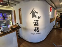 -小喜客·云南特色菜(纳西庭院店)
