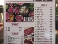 菜单-八合里牛肉火锅(南园店)