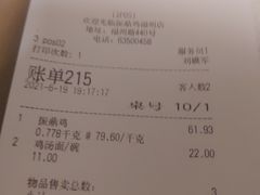 -振鼎鸡(福州路店)