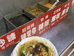 -安发瞧麻辣烫(总店)