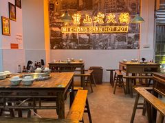 -芈重山老火锅(洪崖洞店)