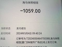 -海马体照相馆(厦门SM城市广场店)