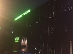 门面-外婆家(杭州马塍店·杭帮菜名店)