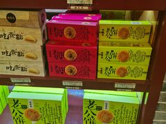 -德懋恭(西大街店)