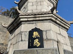 -长春观