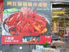 -段氏龙虾·烧烤·烤鱼(东书房路店)