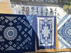 -璞真扎染博物馆