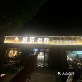 邯郸,本地人强烈建议吃这个!!😺