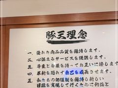 -豚王拉面(澳门银河店)